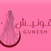 خلطات قونيش