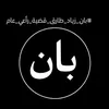 أم ماريا  ♕