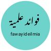 faway id eil mia