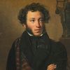 pushkinoffical