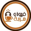 gahwawaharja