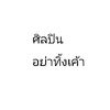 nanwar_