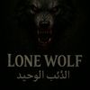 lonewolf0216