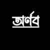 arnob.banik