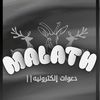 دعوات إلكترونيه||🦌MALATH🇸🇦