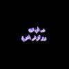 عد إلى الله