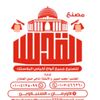 al_quds_plastfactory1