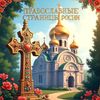 От истоков к современности