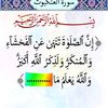 islamandquran074