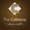 Khost Cafeteria