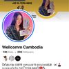 Wellcomm Cambodia