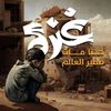 hossamelsawy76