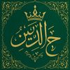 تاج الدين|Tajeldin