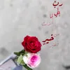 🥰Nour Lina🥰
