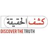 discoverthetruth7