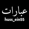 ♪𝑯𝑼𝑺𝑺𝑰𝑬𝑵«|๖عہباراتہ๖♪