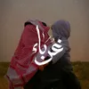 خــالـد ٱبـو عمـ𓃭ـر 505🦅...1