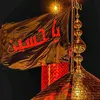 ابو حسون