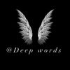 🖤Deep words🖤