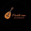 صوت البادية ♫.