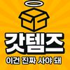 🔍👈 돋보기 클릭해서 상품 확인!