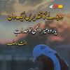 umarjani9761