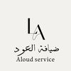ضيافة العود | Aloud service ✨