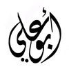 abo.ali0799