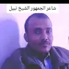 alshekh.nabil