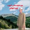 zain.awan776