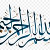 اللّٰہ سب سے بڑا ہے