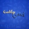 EGY Podcast - إيجي بودكاست