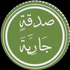 ﴿وَهُدًى وَرَحْمَةً﴾