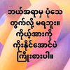 win.myint.oo060