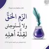 حمزة ابو محمد