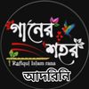 ❤️❤️🤟 বাবা মার আদরিনি🤟❤️❤️