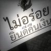 distelxstin