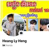 heanglyheng456