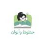 خطوط وألوان