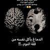 هزوم 🧟.
