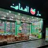 دار الشفاءين عنابة 23