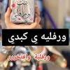 rooh1916700