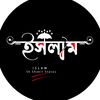 🕊️ ইসলামী বার্তা 🕋