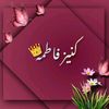 kanizfatima007