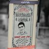 ali_alsameea