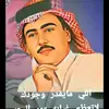 rakan.alshamary3