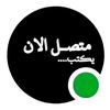 ابو سياف الجبري الجبري