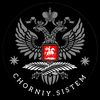 chorniy.sistem