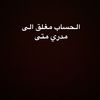 alathoob6