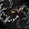 soufyan.hmouma.2000